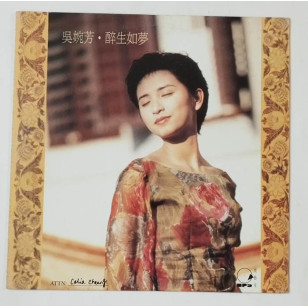 吳婉芳 醉生如夢 1990 Hong Kong Promo 12" Single EP Vinyl LP 45轉單曲 電台白版碟香港版黑膠唱片 May Ng Yuen Fong *READY TO SHIP from Hong Kong***